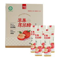 岭田佳 纯天然苹果醋 12支*15ml/盒