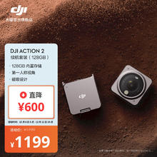 DJI 大疆 灵眸Osmo Action 2 运动相机 续航套装 128GB