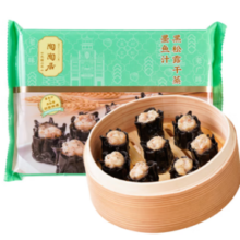 陶陶居 墨鱼汁黑松露干蒸 210g（广式早餐任选6件）