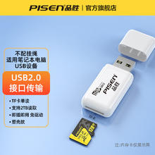 PISEN 品胜 USB读卡器车载通用支持手机存储卡相机TF内存卡USB2.0读卡器适用于相机平板记录仪监控