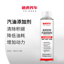 TUHU 途虎 汽车燃油宝 200ml*6瓶