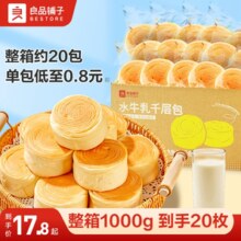 良品铺子手撕面包1kg早餐整箱食品水牛奶乳营养吐司蛋糕健康零食