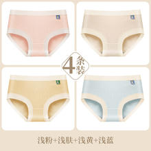 京东PLUS：GRACE 洁丽雅 女士大码收腹提臀内裤 M-2XL 4条