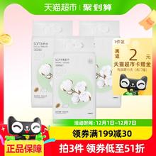 MINISO 名创优品 壁挂式珍珠纹AB双面洗脸巾220抽*3包干湿两用