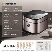 Joyoung 九阳 F50FZ-F510 电饭煲 5L