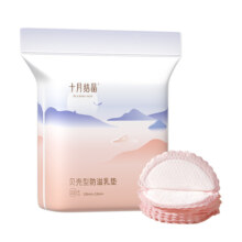 十月结晶防溢乳垫哺乳期产后一次性透气超薄孕妇防漏乳贴奶垫秋季