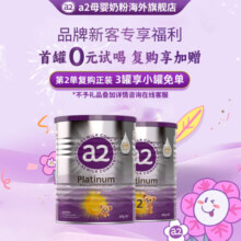 a2奶粉3段澳洲白金版 幼儿配方奶粉 新西兰原装进口(紫白金) 3段900g*2罐