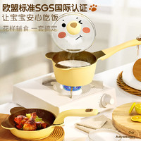 迪迪尼卡 婴儿宝宝辅食锅 16cm 奶黄色 萌熊乐园×奶锅16CM