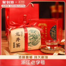 浙江老字号，西湖牌 浓香三级雨前龙井茶 200g