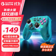 GameSir 盖世小鸡 启明星 NS版 三模游戏手柄 赛博蓝