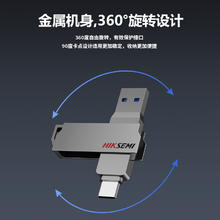 海康威视 128GB Type-C双接口手机U盘大容量X307C USB3.2高速两用双头U盘