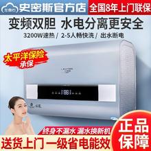 新款热水器电卫生间储水式40L-100升一级能效官方旗舰