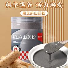 黑芝麻核桃黑豆黑枸杞桑葚粉500g