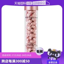 【自营】雅顿时空焕活粉胶精华液油90粒维稳修护修复抗皱淡纹