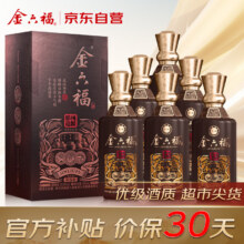 京东百亿补贴、plus会员:金六福酒 金世纪臻选 兼香型白酒50.8度500ml*6瓶整箱装 纯粮酒宴请送礼