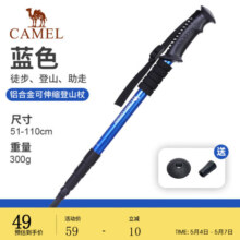 骆驼（CAMEL）登山杖全碳素轻便伸缩拐杖多功能专业户外防滑男女徒步登山装备 170G 黑色 全碳素 174BABP670 均码