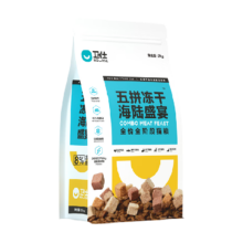 88vip：卫仕 五拼冻干猫粮全价全阶段 2kg