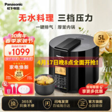 松下（Panasonic） 电压力锅电饭煲智能多功能压力锅大容量电压力煲电脑煲高压锅高压电饭锅自动排气 黑色 SR-S50K8 5L