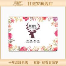 甘滋罗可可脂松露形巧克力一鹿有你经典礼盒款