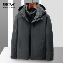 雪中飞 三合一抓绒夹克男登山外套