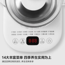 美的（Midea）养生壶大容量 煮茶器智能预约1.5L烧水壶 恒温煮茶壶 办公室电水壶 花茶壶 【店铺力荐】14大养生功能12Q 1.5L