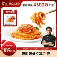 锋味派官方旗舰店意大利面番茄肉酱儿童意面早餐速食意粉拌面10盒