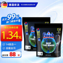 亮碟（finish）洗碗凝珠洗碗机三合一凝珠专用洗涤剂多效合一洗碗块洗碗珠洗碗球 47颗 2袋 洗碗凝珠原味 咨询客服有惊喜