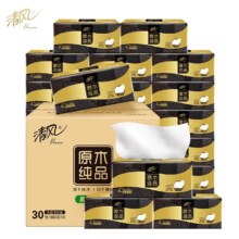 清风抽纸黑金家用实惠装30包整箱