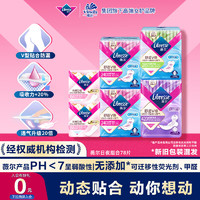 薇尔 Libresse 日夜组合套装 78片