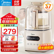 Midea 美的 破壁机安睡家用降噪低音罩大容量豆浆机2024新款智能全自动免煮五谷杂粮多功能前十名料理机榨汁机