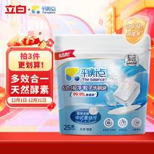 The balance 平衡点 立白 平衡点洗碗块 10g*25颗