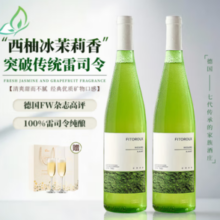 德国进口！露颂 那赫产区 绿荫雷司令半甜白葡萄酒 750ml*2瓶 配2香槟杯