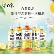 百亿补贴：BAIXIANG 白象 荔枝百香果红茶饮料0脂红茶青梅绿茶茉莉花蜜茶500ml饮品
