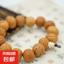 京东试用：文玩核桃手串 1串
