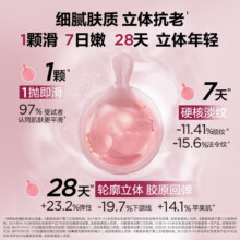 雅顿第二代粉胶精华淡纹修护 A醇抗老淡斑精华次抛胶囊 抗皱紧致