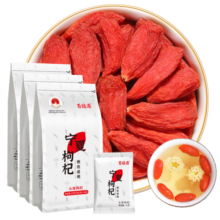 百瑞源枸杞 宁夏枸杞 特级枸杞子中宁免洗红枸杞210g*3袋 独立小包装