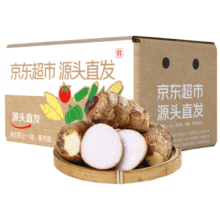 plus会员:京鲜生山东牛奶小芋头 净重4.5斤 中果 毛芋蔬菜 源头直发