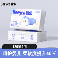 Deeyeo 德佑 保湿抽纸 120抽1包