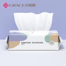 GRACE 洁丽雅 洗脸巾 90抽3包（20*20cm）