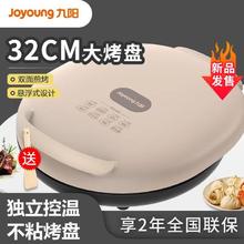 百亿补贴：Joyoung 九阳 电饼铛可拆卸可拆洗双面加热智能新款家用大功率全自动烙饼锅