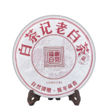 杰盈 福鼎2018年老白茶单饼茶叶礼盒装