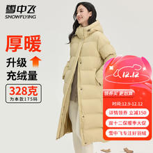 今日必买：雪中飞 极寒系列 328g高充绒连帽羽绒服 抗寒负25度（三色可选）