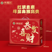徐福记 恭喜发财礼盒780g