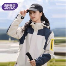 唐狮 Desso 秋冬多巴胺宽松三合一冲锋衣