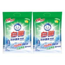 白猫冷水速洁无磷洗衣粉整箱装手洗机大袋批发家庭装易溶易漂 【冷水速溶】8斤*2袋