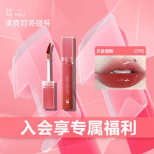 INTO YOU 心慕与你 唇蜜口红 OT05 2.2g