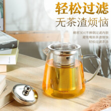 富光 茶壶茶水分离玻璃泡茶壶煮茶耐高温带滤网飘逸杯功夫茶茶具 580ml