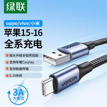 UGREEN 绿联 US288 Type-C 3A 数据线 尼龙编织 1.0m 深空灰