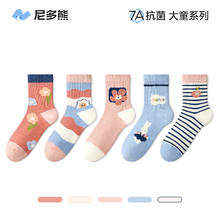 niduo bear 尼多熊 儿童袜子清仓款春秋棉袜中大童女童抗菌袜无骨
