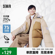 Semir 森马 男士羽绒服 冬季外套 oversize撞色拼接潮流抽绳连帽上衣